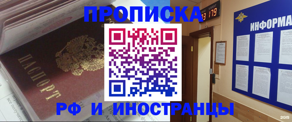 временная регистрация надежно в Шлиссельбурге
