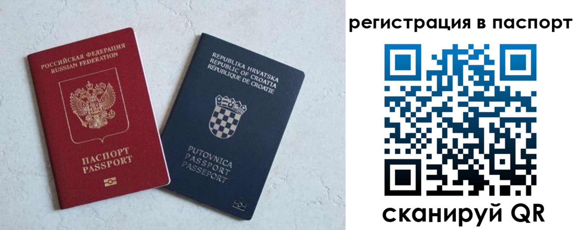 прописка для работы в Шлиссельбурге