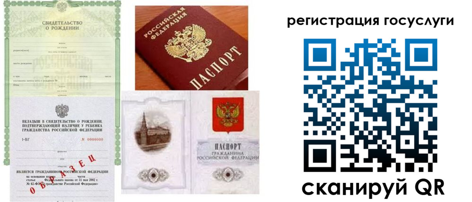временная регистрация госуслуги в Шлиссельбурге