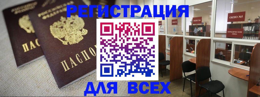 прописка для работы в Шлиссельбурге