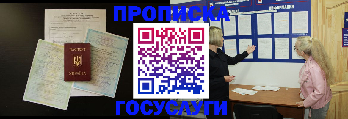 временная регистрация адрес в Шлиссельбурге