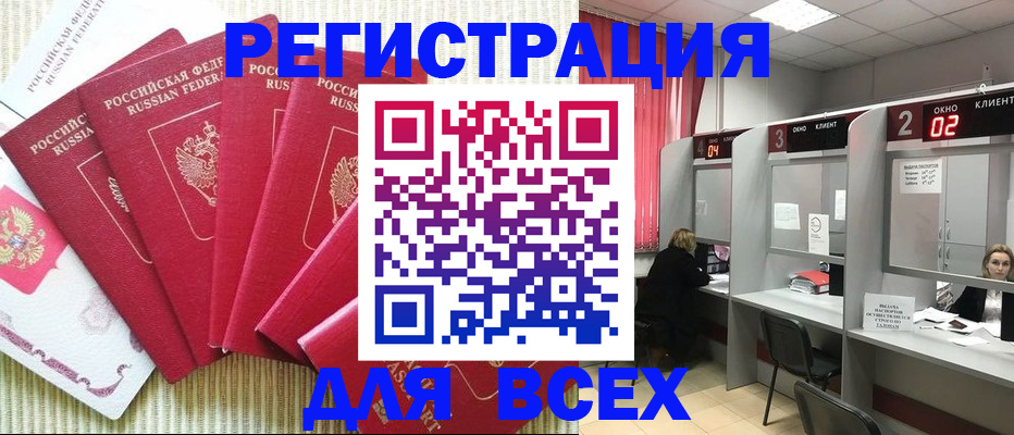временная регистрация в квартире в Шлиссельбурге
