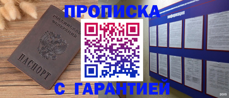 прописка для военкомата в Шлиссельбурге