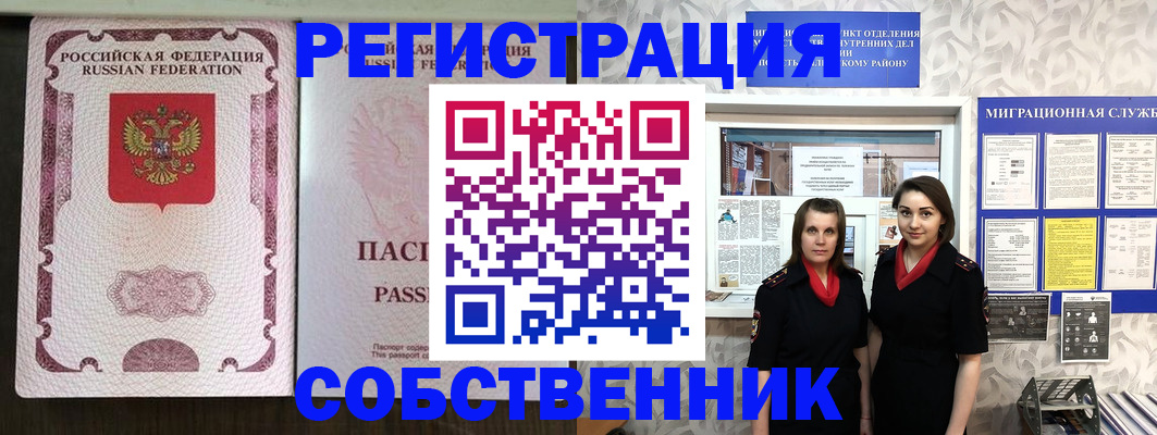 временная регистрация адрес в Шлиссельбурге