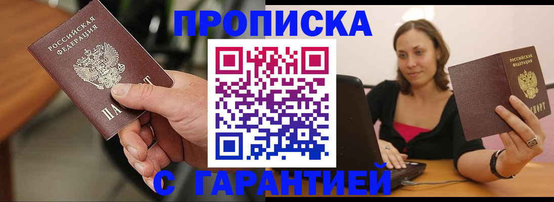 временная регистрация гарантия в Шлиссельбурге