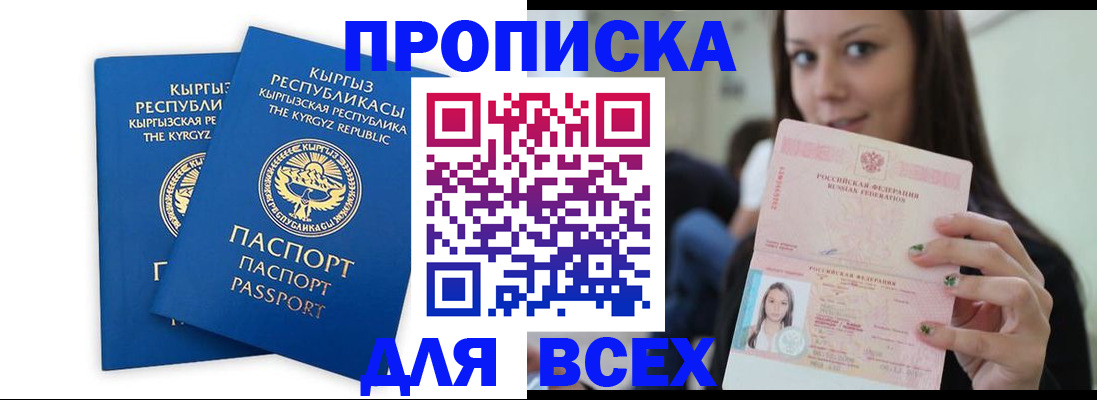 временная регистрация для всех в Шлиссельбурге