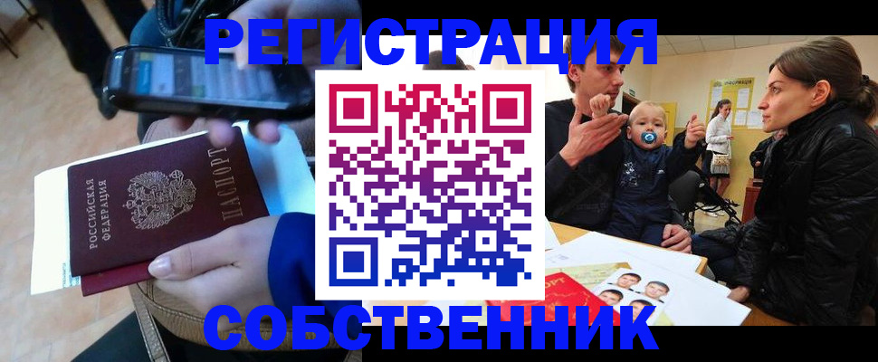прописка паспорт в Шлиссельбурге