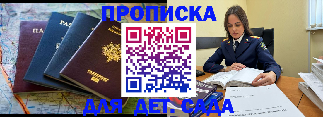прописка для работы в Шлиссельбурге